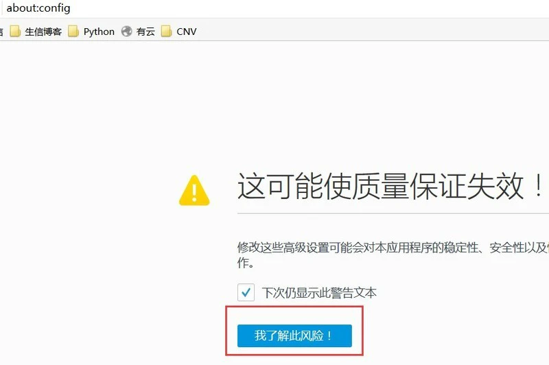火狐浏览器提示您的链接不安全的具体处理方法
