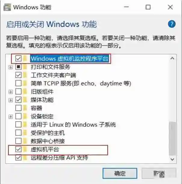 Vmware虚拟机一打开就蓝屏重启的解决方法