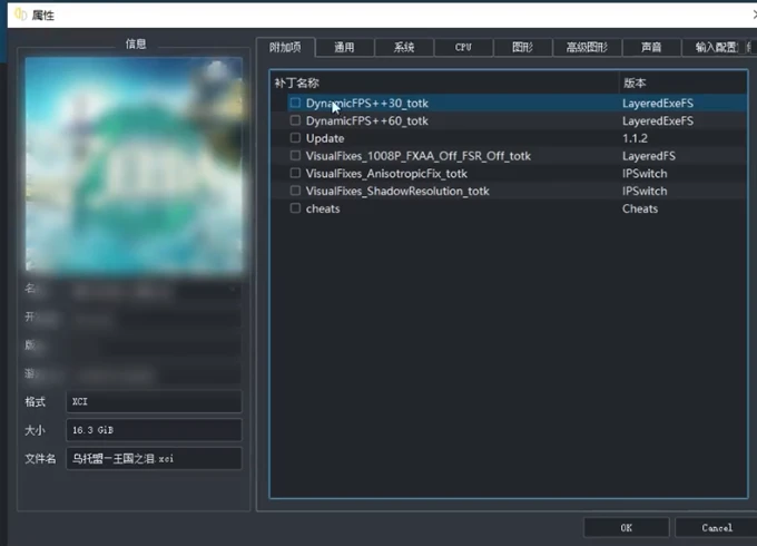 yuzu模拟器60帧怎么用 yuzu模拟器开启60帧教程