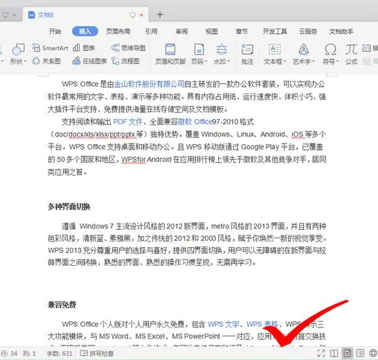 WPS怎么进行多个文件合并在一起 wps合并多个文件教程