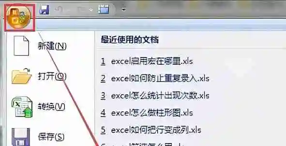 excel开启宏设置怎么开启 excel开启宏设置开启方法