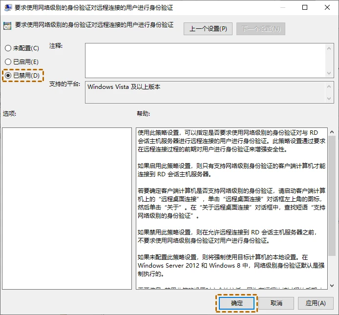 win10远程连接提示NLA怎么办 win10远程连接提示NLA详解
