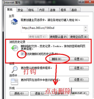 Win10系统QQ邮箱打不开怎么解决