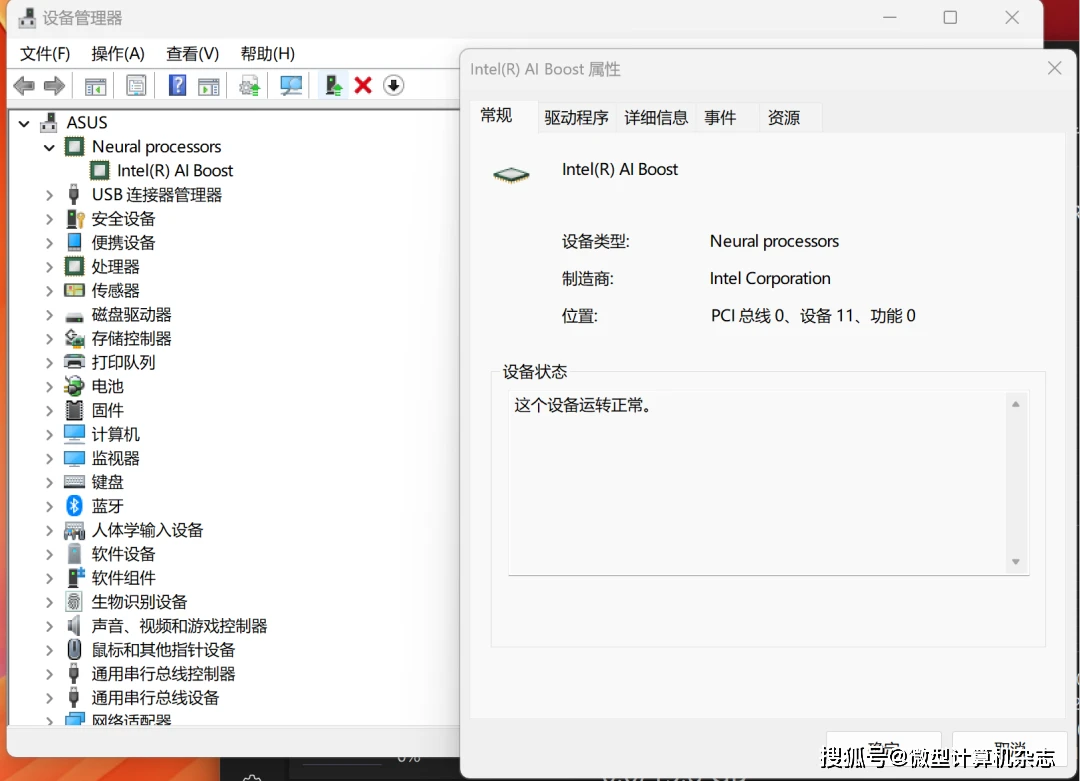 华硕灵耀14 2024体验:首发酷睿Ultra的AI超轻薄本