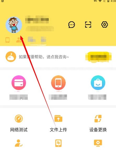 雷电云手机在哪绑定手机