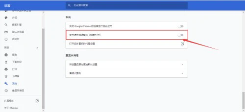 chrome浏览器怎么关闭硬件加速 chrome浏览器关闭硬件加速的方法