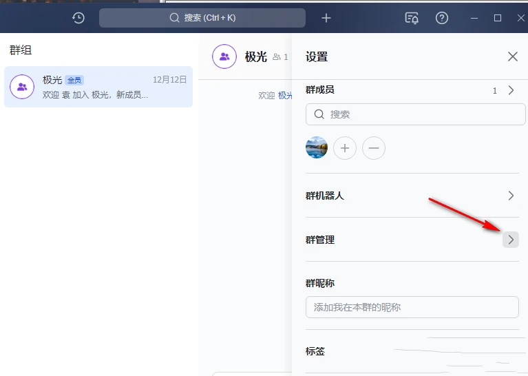 飞书怎么开启进群验证 飞书开启进群验证的方法