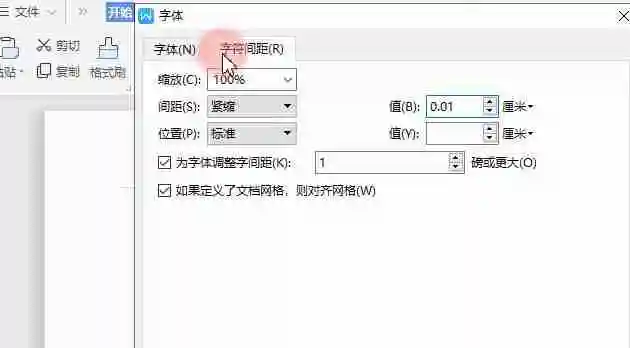 wps文档怎么缩印打印 wps缩印比列打印方法