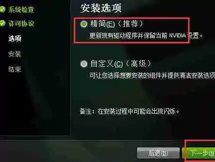 NVIDIA控制面板怎么下载 n卡控制面板下载教程