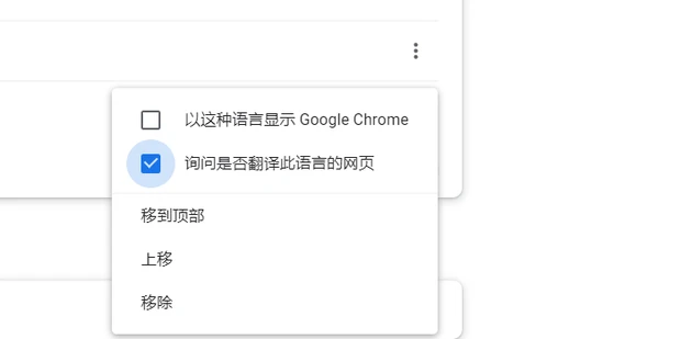 谷歌浏览器翻译功能启动失败怎么回事 谷歌翻译服务无法使用解决方法