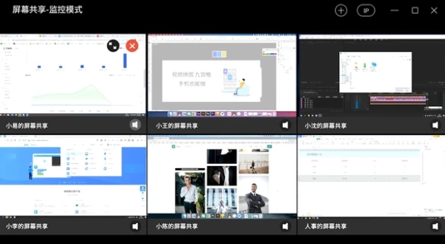 EV屏幕共享监控功能怎么使用 EV屏幕共享监控功能使用教程