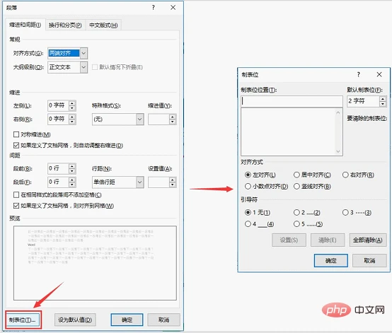 Word教程