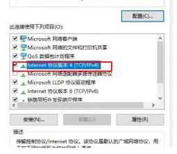 Edge提示发生临时DNS错误怎么解决 Edge浏览器临时DNS错误解决方法
