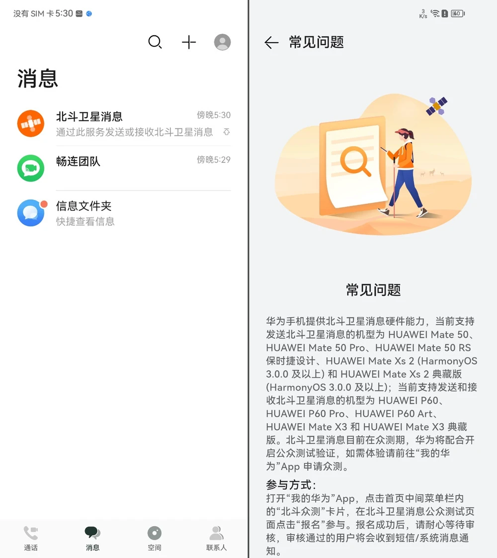 以轻薄耐用颠覆传统折叠体验,华为Mate X3评测