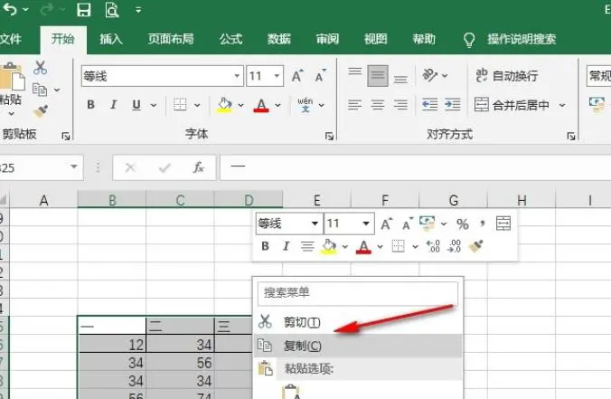 Excel表格怎么设置不带边框粘贴数据 