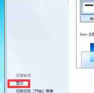 win7更改亮度快捷键是什么 win7更改亮度快捷键介绍
