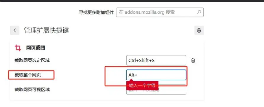 火狐浏览器怎么截取整个网页 火狐浏览器设置截取整个网页的快捷键的教程