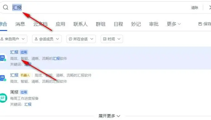 飞书设置仅管理员可创建汇报规则的方法