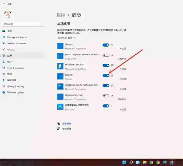 Win11开机启动项怎么设置 Win11开机添加启动项和删除启动项的方法