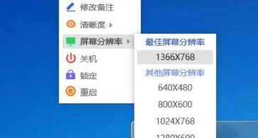 ToDesk怎么远程设置屏幕分辨率 ToDesk屏幕分辨率设置教程