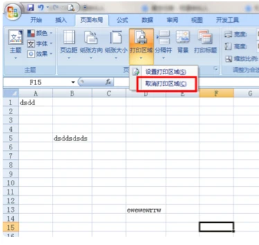 Excel打印预览空白怎么办 Excel表格打印预览空白解决方法