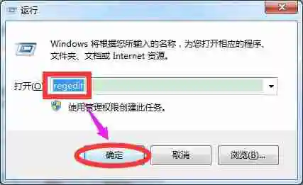 怎么删除电脑右键菜单里多余的选项