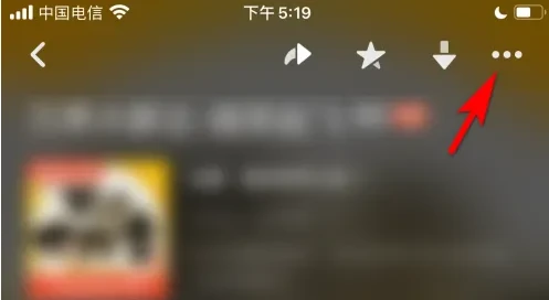 企鹅fm怎么跳过片头片尾 具体操作方法介绍