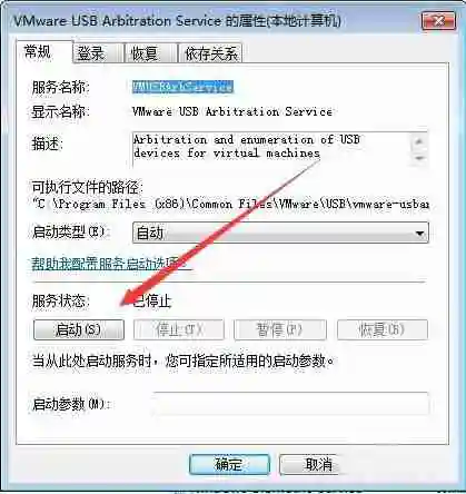 VMware虚拟机无法识别USB设备怎么办