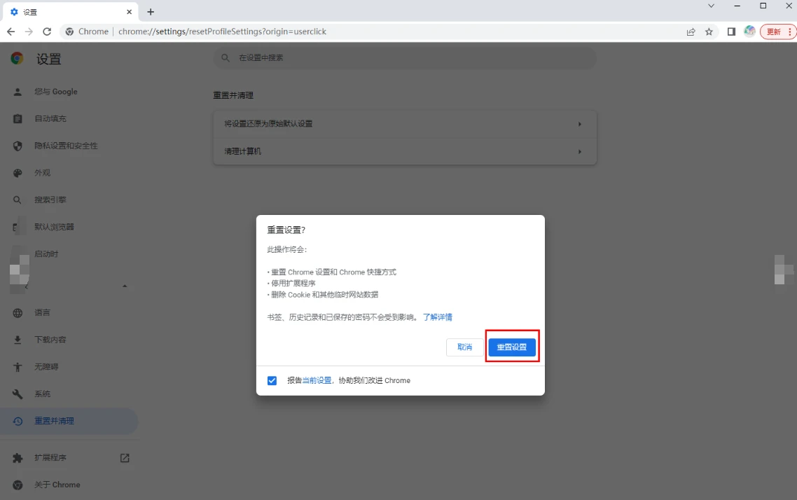 谷歌浏览器升级后怎么还原 谷歌浏览器降级到旧版本的方法