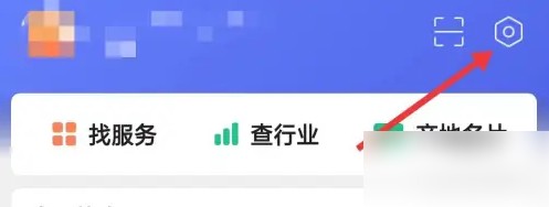 1688商家版如何退出当前账号 1688商家版退出当前账号方法