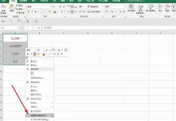 ​Excel表格设置技巧：怎么设置保留小数的位数 