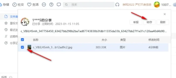 115网盘怎么分享 115网盘分享链接怎样使用