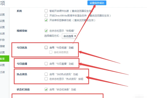 360安全卫士怎么关闭热点新闻 360安全卫士关闭热点新闻教程
