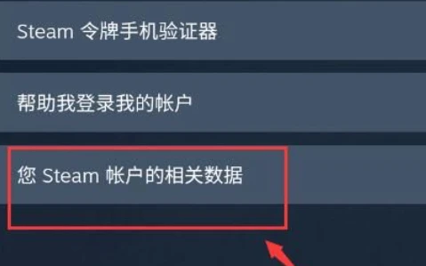 Steam怎么设置API密钥 Steam添加API密钥方法