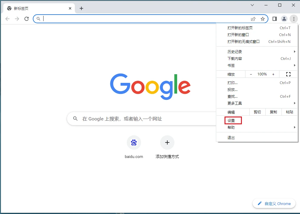 谷歌浏览器如何更换背景样式