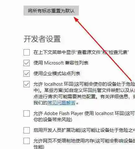 edge浏览器B站视频播放卡顿怎么办 edge看视频不流畅解决方法