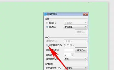 Word尾注怎么变成参考文献 Word尾注调整为参考文献方法