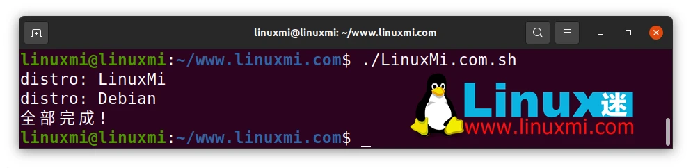 Linux Bash Shell-小循环大用处