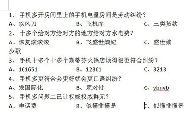 Word选择题选项对齐排版方法_查找替换工具搞定