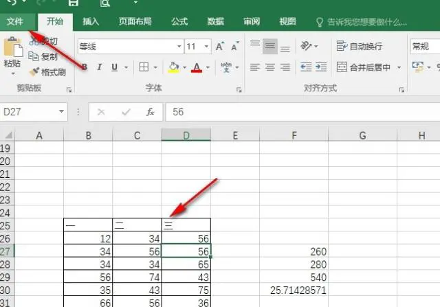 Excel打印时表格线不显示怎么办 Excel打印表格线不显示解决方法