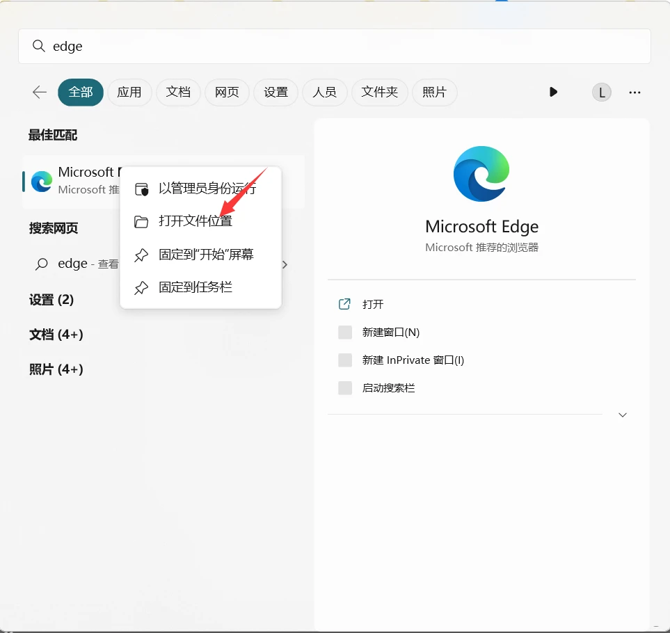 Edge浏览器被篡改主页怎么办 Edge被改成360怎么恢复
