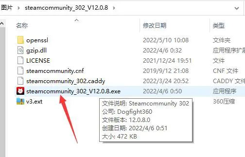 steam提示在连接至steam服务器时发生一个错误怎么解决