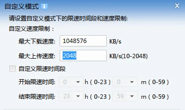 迅雷怎么解除下载限速 迅雷下载限速解除教程