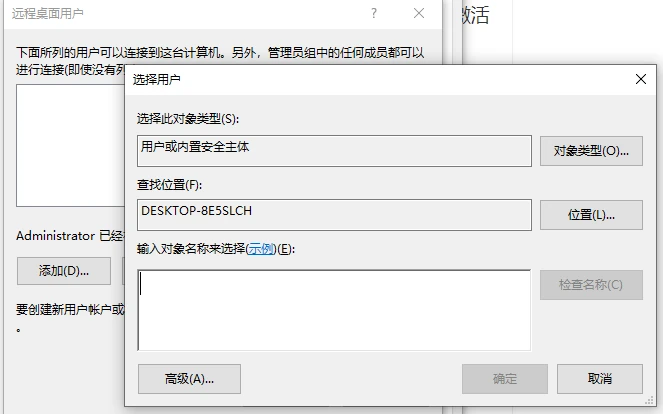 win10怎么实现远程控制,win10实现远程控制方法
