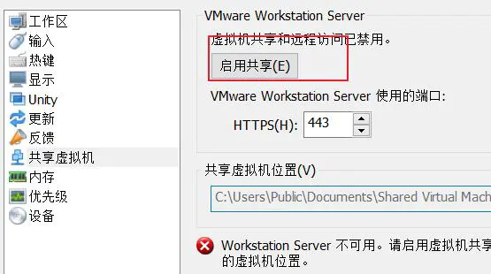 Vmware虚拟机打不开vmx文件怎么办 