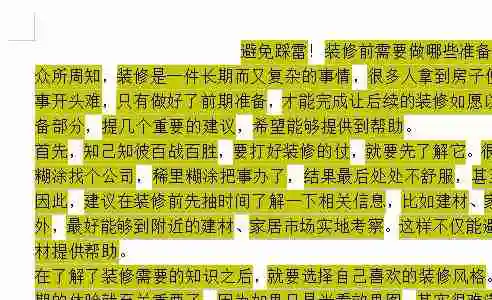 Word怎么查看字数不算标点 Word查看字数不算标点教程