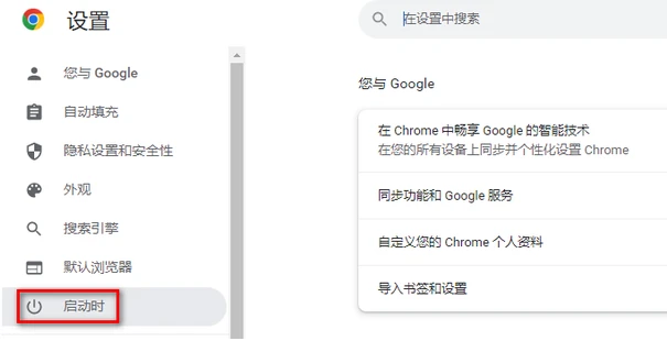 谷歌浏览器打开是360导航怎么办