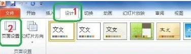 PPT全屏时出现黑边怎么解决 PPT全屏时有黑边解决方法