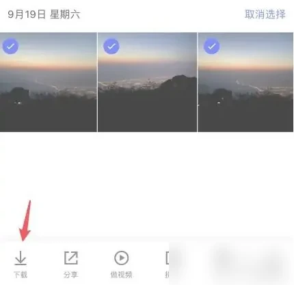 腾讯相册管家如何把云照片导出来 具体操作方法介绍