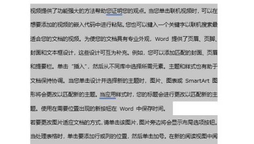 Word分栏怎么设置栏宽 Word分栏设置栏宽方法分享